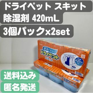 エステー(S.T.CORPORATION)の【除湿剤・乾燥剤】エステー ドライペットスキット 3個パック x2セット(日用品/生活雑貨)