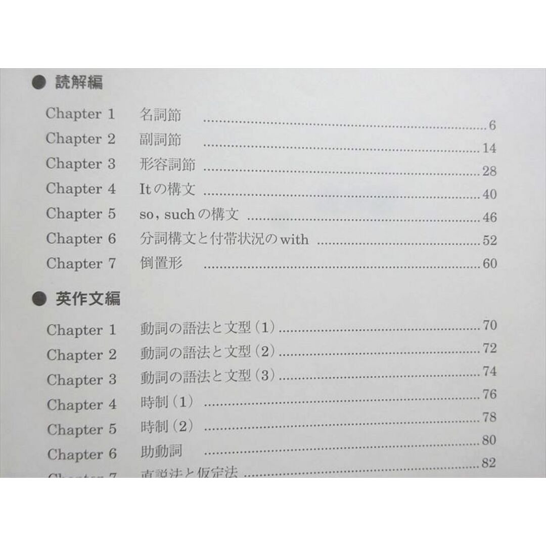 WN37-067 駿台 高3英語総合S 東大コース 通年セット 2019 前/後期 計2冊 14 S0B エンタメ/ホビーの本(語学/参考書)の商品写真