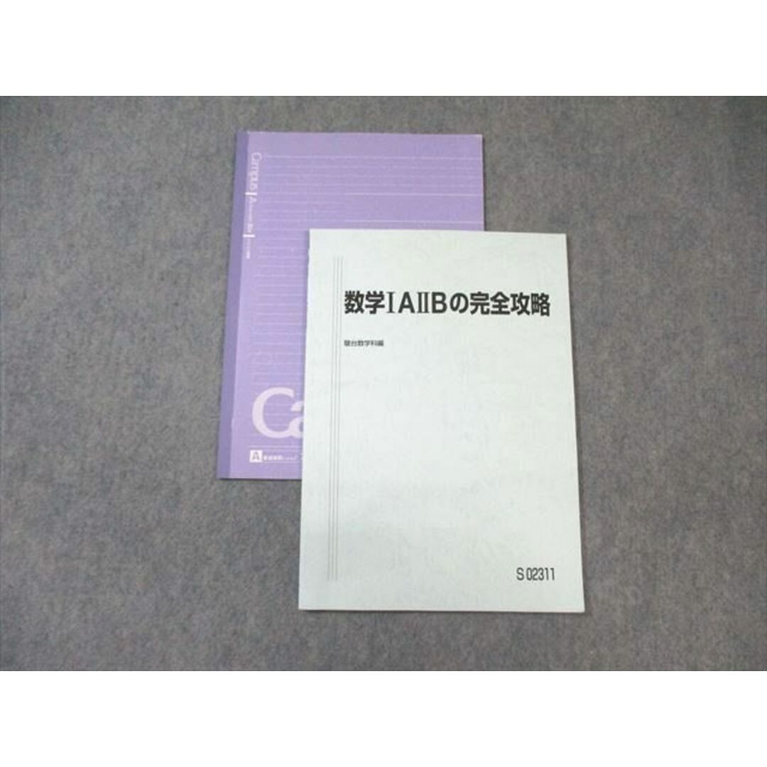 駿台 数学IAIIBの完全攻略 2022 杉山義明 ☆ 010s0Dの通販 by 駿台 数学IAIIBの完全攻略 2022 杉山義明 ☆ 010s0Dの通販 by