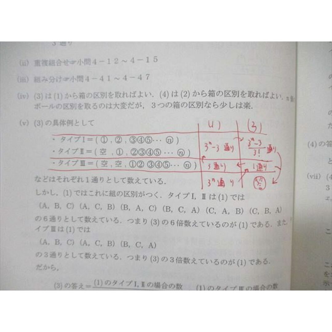 駿台 数学IAIIBの完全攻略 2022 杉山義明 ☆ 010s0Dの通販 by 駿台 数学IAIIBの完全攻略 2022 杉山義明 ☆ 010s0Dの通販 by