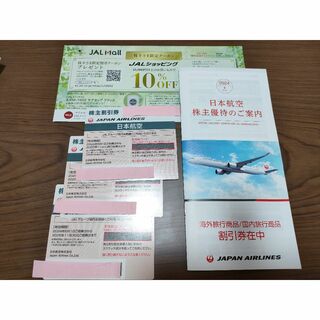 JAL 日本航空　株主優待券　3枚