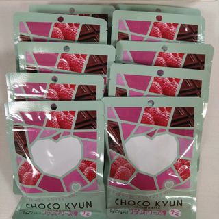 チョコキュン   CHOCO  KYUN フランボワーズ味グミ 10個(菓子/デザート)