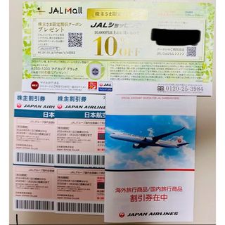 ジャル(ニホンコウクウ)(JAL(日本航空))のJAL 日本航空 株主優待券 4枚＋冊子 匿名配送(その他)