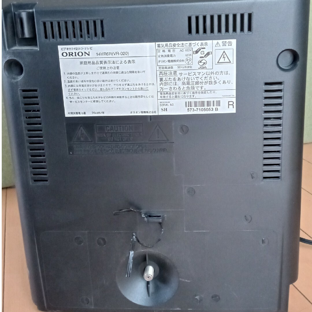 オリオン電機 - テレビデオ オリオン14インチの通販 by オリオン電機 - テレビデオ オリオン14インチの通販 by