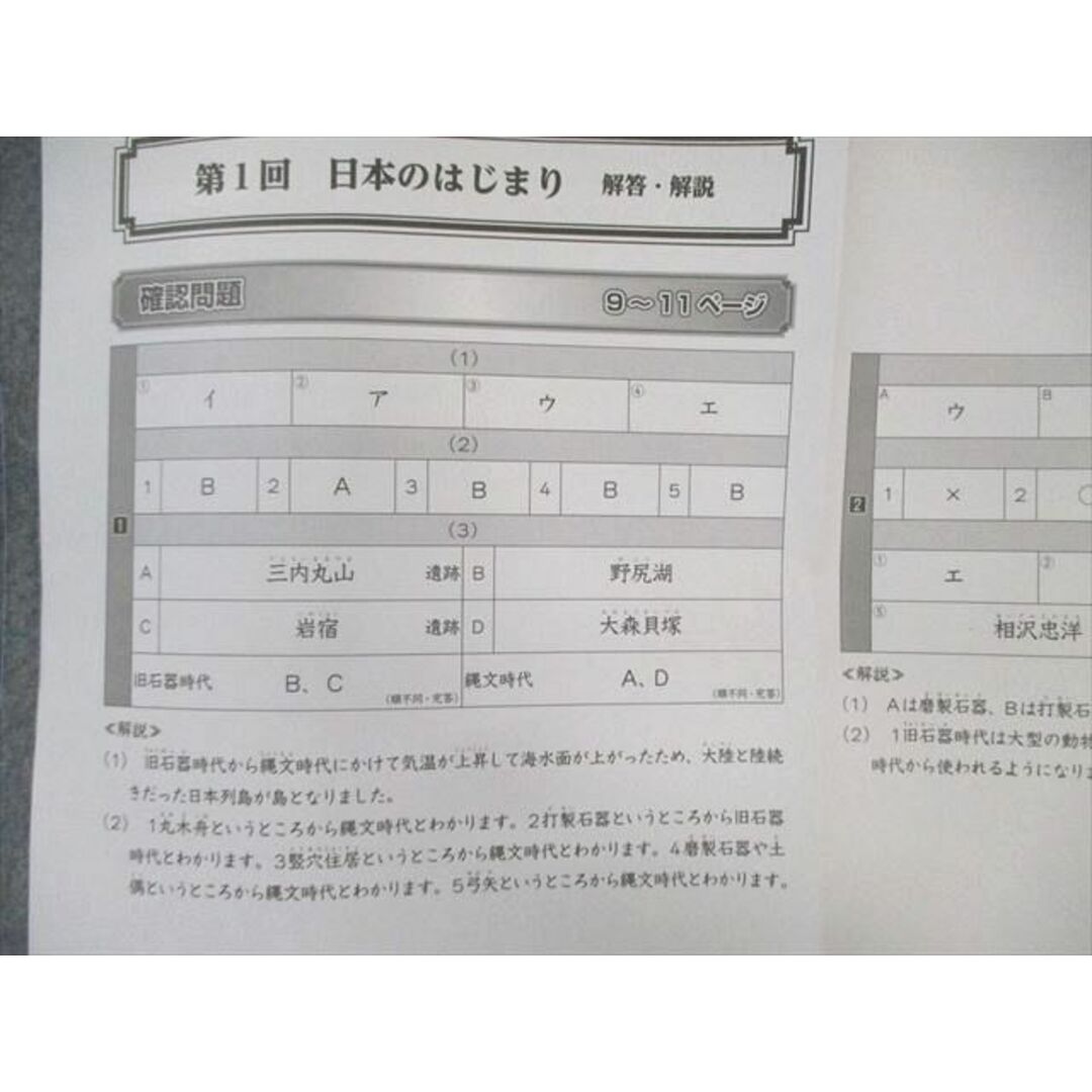 WN02-004 グノーブル 小5 GNOラーニング/春期/夏期/冬期 社会 WN02-004 グノーブル 小5 GNOラーニング/春期/夏期/冬期 社会