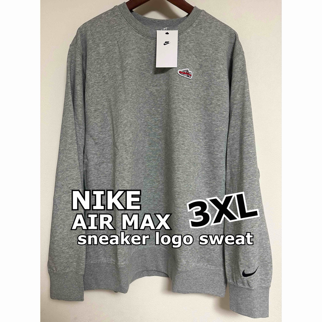 NIKE(ナイキ)の【新品】NIKE AIR MAX sneaker logo sweat(3XL) メンズのトップス(スウェット)の商品写真