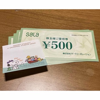 スヌーピー付箋　& サーラ　券　SALA 2000円分