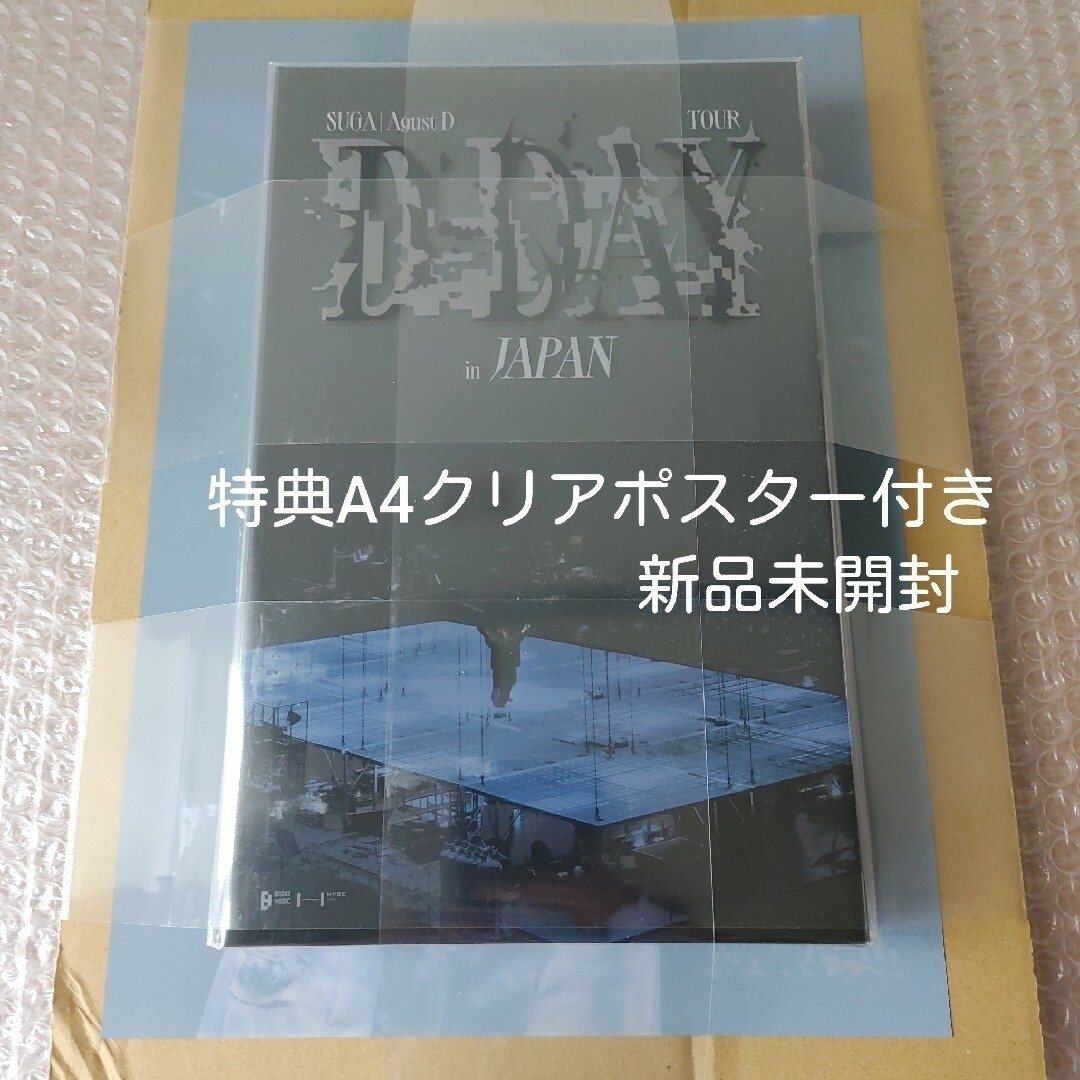 防弾少年団(BTS)(ボウダンショウネンダン)の特典付き Agust D TOUR D-DAY in JAPAN Blu-ray エンタメ/ホビーのDVD/ブルーレイ(ミュージック)の商品写真