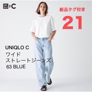 【新品タグ付き】UNIQLO C ワイドストレートジーンズ 21