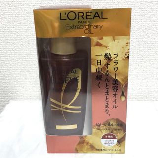 新品 ロレアルパリ エクストラオーディナリー オイルセラム 100ml