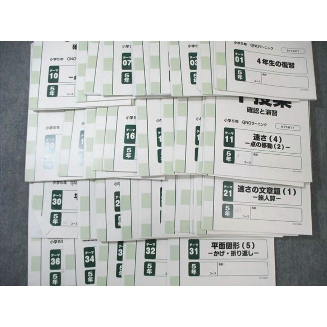 WN02-002 グノーブル 小5 GNOラーニング N/T授業/GW/春期/夏期 WN02-002 グノーブル 小5 GNOラーニング N/T授業/GW/春期/夏期