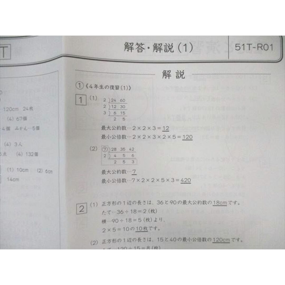 WN02-002 グノーブル 小5 GNOラーニング N/T授業/GW/春期/夏期 WN02-002 グノーブル 小5 GNOラーニング N/T授業/GW/春期/夏期
