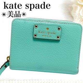 ケイトスペードニューヨーク(kate spade new york)の極美品✨ケイトスペード 折り財布 レザー ウォレット パスケース ミントグリーン(財布)