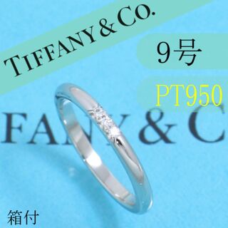 ティファニー(Tiffany & Co.)のティファニー　TIFFANY　PT950　9号　ウエディングバンドリング　箱付き(リング(指輪))