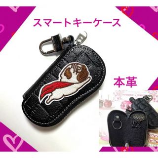 本革　 スマートキーケース　黒　スーパーパグちゃん　キーケース　新品(キーケース)