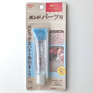 コニシ　ボンド　パーツ用　17ml　デコパーツ　デコアート　デコレーション