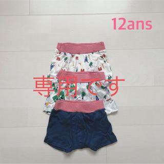 プチバトー(PETIT BATEAU)のチョコビ様専用！プチバトー　トランクス3枚組　12ans  2セット(下着)