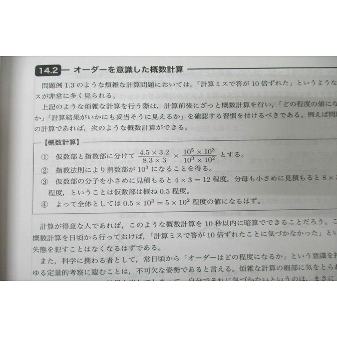 WN25-048 鉄緑会 高3 化学発展講座 上巻 理論化学篇/下巻 無機・有機 WN25-048 鉄緑会 高3 化学発展講座 上巻 理論化学篇/下巻 無機・有機