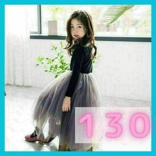 【大人気‼】チュールワンピース ドレス 女の子 130 ピアノ　発表会 83(ワンピース)