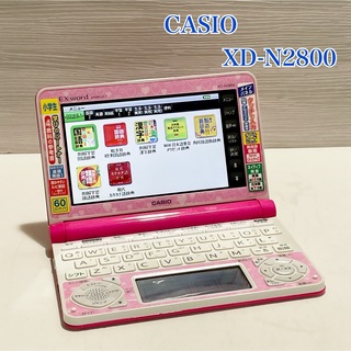 カシオ(CASIO)のCASIO XD-N2800VP 電子辞書　小学生(その他)