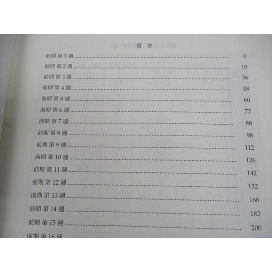 WN05-046 鉄緑会 高2 英語実戦講座/英文法問題 第1/2部 テキスト WN05-046 鉄緑会 高2 英語実戦講座/英文法問題 第1/2部 テキスト