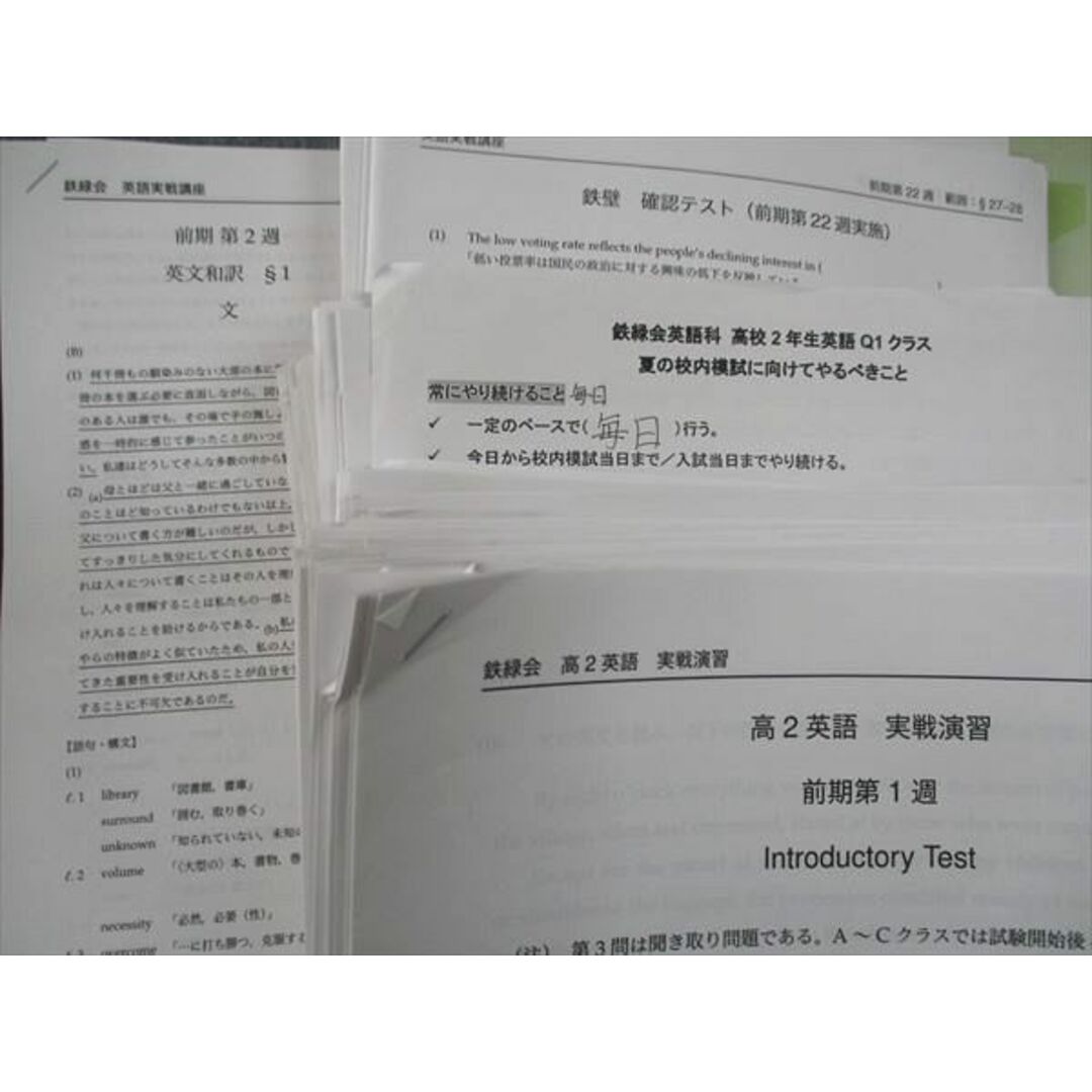 WN05-046 鉄緑会 高2 英語実戦講座/英文法問題 第1/2部 テキスト WN05-046 鉄緑会 高2 英語実戦講座/英文法問題 第1/2部 テキスト