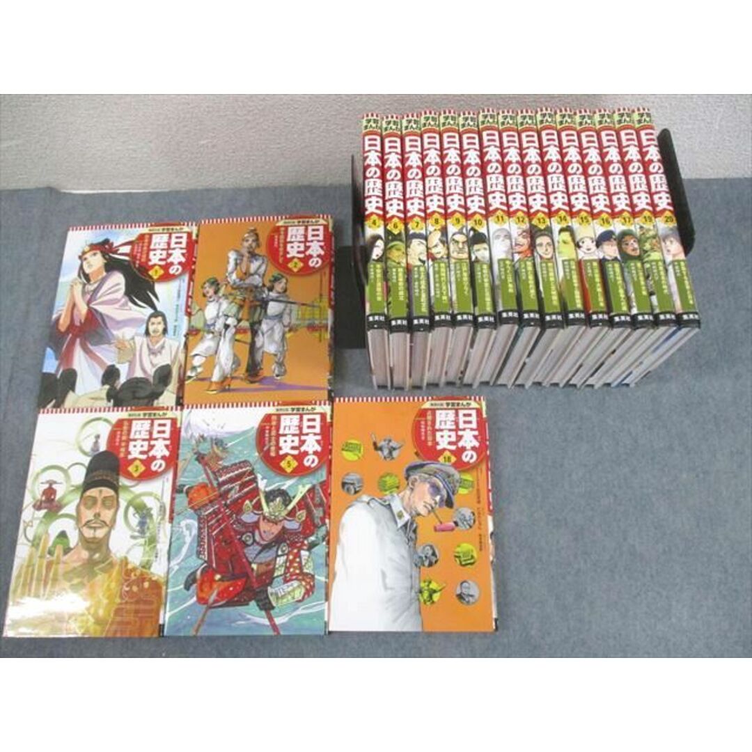 WN10-082 集英社 学習まんが 日本の歴史 第1〜20巻 2018 計20 WN10-082 集英社 学習まんが 日本の歴史 第1〜20巻 2018 計20