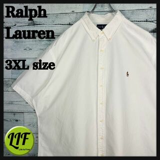 ラルフローレン(Ralph Lauren)のラルフローレン 刺繍ロゴ オックスフォード 半袖 BDシャツ ホワイト XXXL(シャツ)