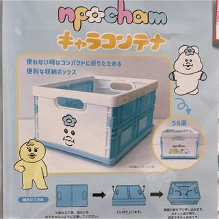 オパンチュウサギ(おぱんちゅうさぎ)のんぽちゃむ アベイル コラボ商品 大人気商品 早い者勝ち 新品 未使用 ｺﾝﾃﾅ(キャラクターグッズ)