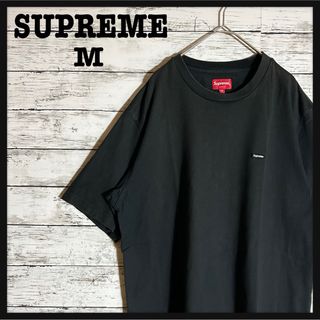 シュプリーム(Supreme)の【希少デザイン】シュプリーム☆人気スモールボックスロゴ☆ブラックロゴ　入手困難(Tシャツ/カットソー(半袖/袖なし))