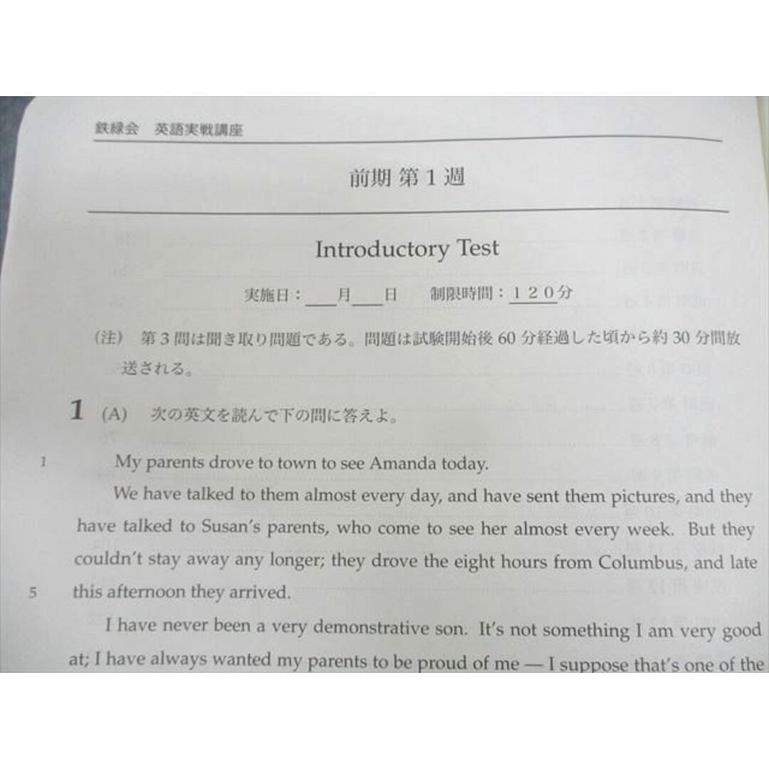 WN10-070 鉄緑会 高2 英語実戦講座/英文法問題 第1/2分冊 WN10-070 鉄緑会 高2 英語実戦講座/英文法問題 第1/2分冊