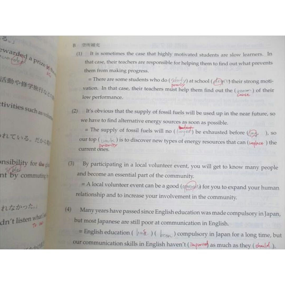 WN10-070 鉄緑会 高2 英語実戦講座/英文法問題 第1/2分冊 WN10-070 鉄緑会 高2 英語実戦講座/英文法問題 第1/2分冊