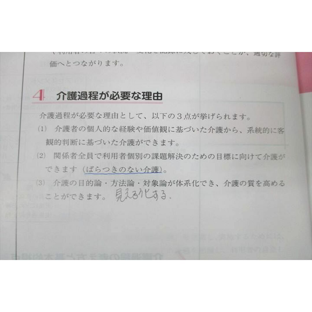 WN27-008 三幸福祉カレッジ 介護福祉士 実務者研究テキスト 第1〜4巻 こころとからだのしくみ等 状態良多数 2022 計4冊 40R4C エンタメ/ホビーの本(人文/社会)の商品写真