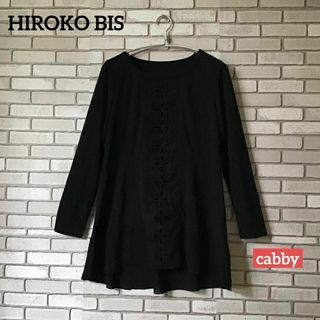 【極美品】HIROKO BIS ヒロコビス　チュニック　サイズ11