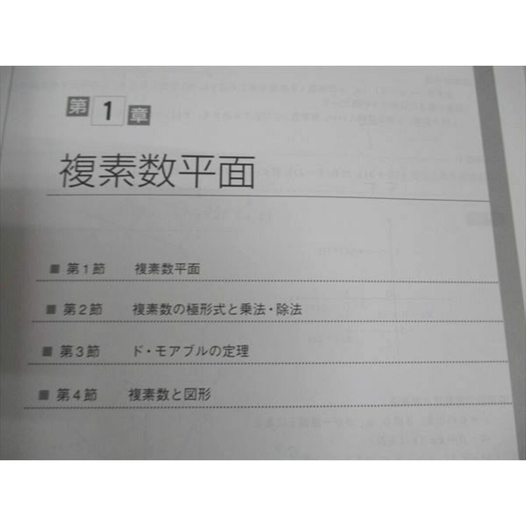 WN96-112 @will 数学III 上/中/下 2022 計3冊 高垣宏規 30M0C エンタメ/ホビーの本(語学/参考書)の商品写真