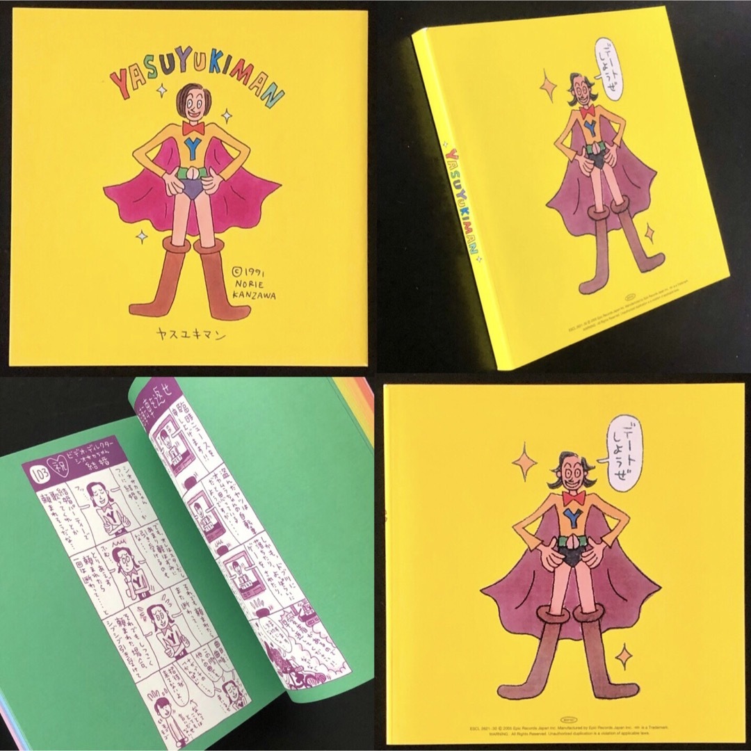 完全生産限定盤☆「岡村ちゃん大百科~愛蔵盤」8CD+2DVD BOX 完全生産限定盤☆「岡村ちゃん大百科~愛蔵盤」8CD+2DVD BOX