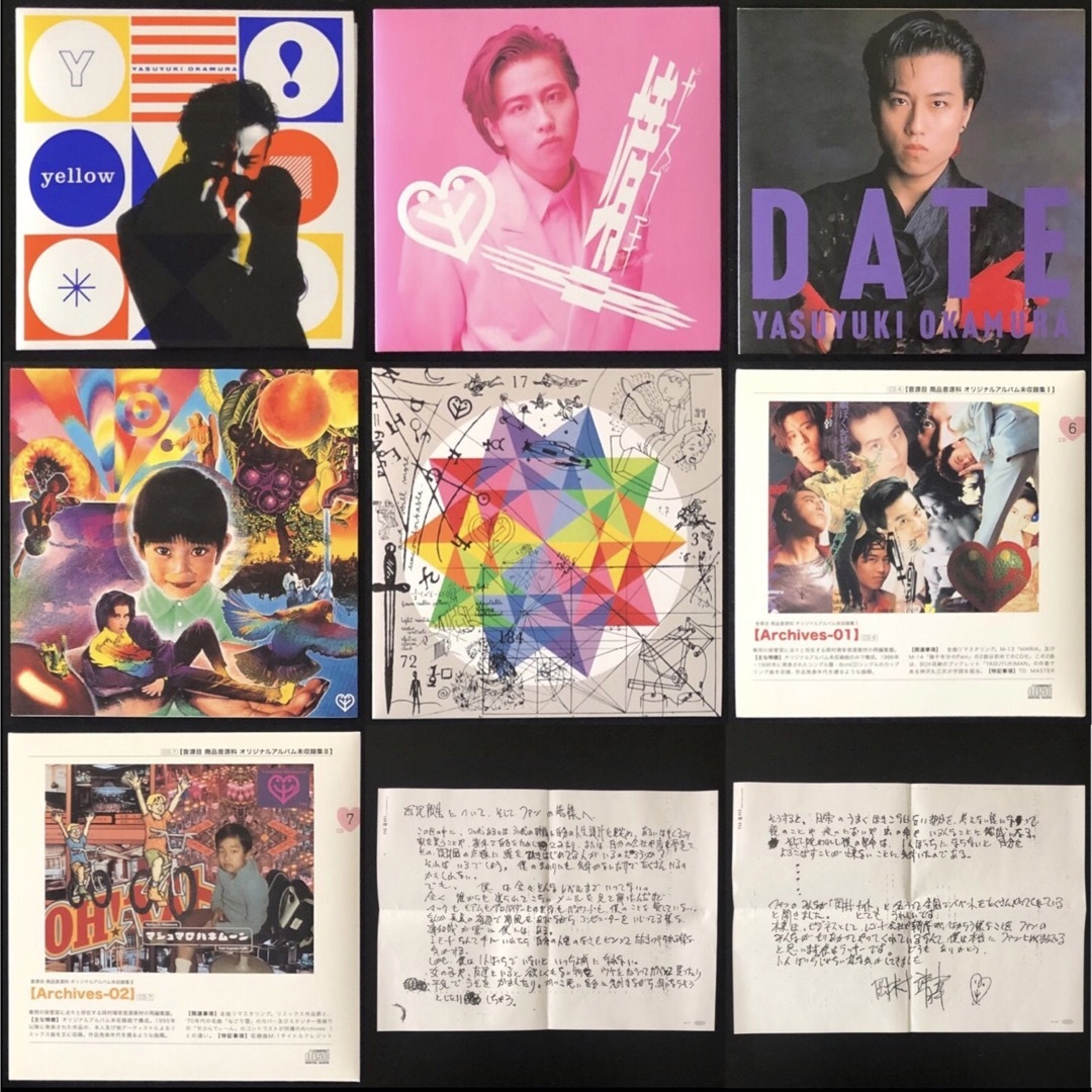 完全生産限定盤☆「岡村ちゃん大百科~愛蔵盤」8CD+2DVD BOX 完全生産限定盤☆「岡村ちゃん大百科~愛蔵盤」8CD+2DVD BOX