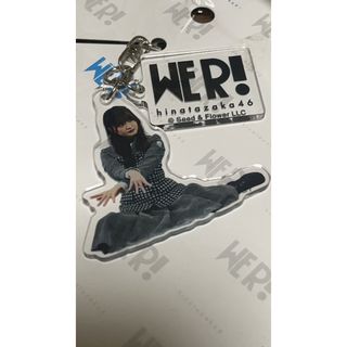 ヒナタザカフォーティーシックス(日向坂46)のWERアクリルキーホルダー高瀬愛奈(アイドルグッズ)