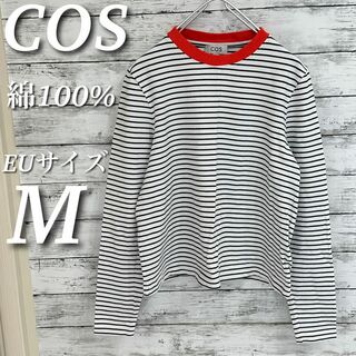 COS - COS ヘビーウェイトロングスリーブボーダーTシャツ　カットソー　綿１００％　M