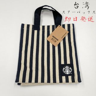 スターバックスコーヒー(Starbucks Coffee)の台湾 スターバックス 24’サマー ストライプ トートバッグ(トートバッグ)