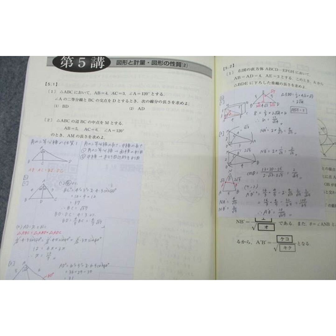 東進 大学入学共通テスト対策 数学I・A/数学II・B 実力完成 東進 大学入学共通テスト対策 数学I・A/数学II・B 実力完成