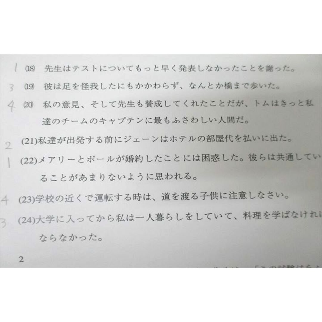 鉄緑会 高1 英語発展講座/I/II 英語基本構文・英文解釈