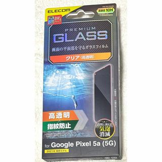 ELECOM - Google Pixel 5a 5G 用ガラスフィルム0.33mm 高透明092