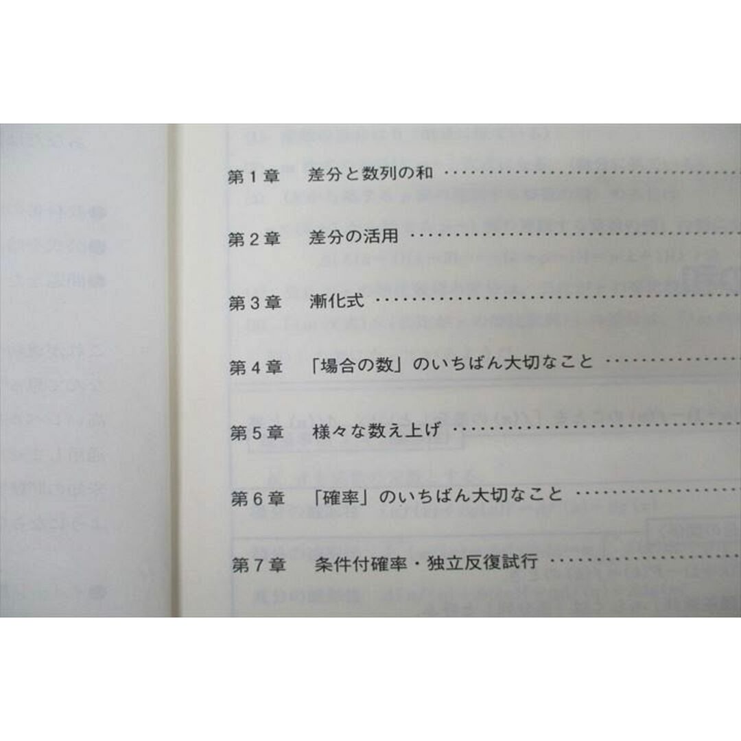 東進 数学の真髄 基本原理追究編 文理共通 PART1/2 vol.1/2 東進 数学の真髄 基本原理追究編 文理共通 PART1/2 vol.1/2