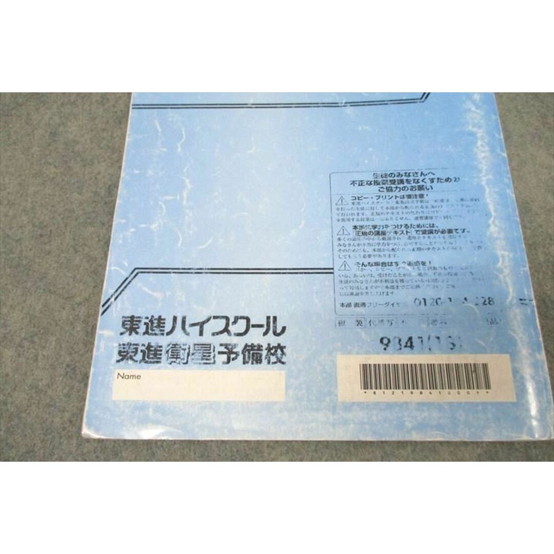 東進 数学の真髄 基本原理追究編 文理共通 PART1/2 vol.1/2 東進 数学の真髄 基本原理追究編 文理共通 PART1/2 vol.1/2