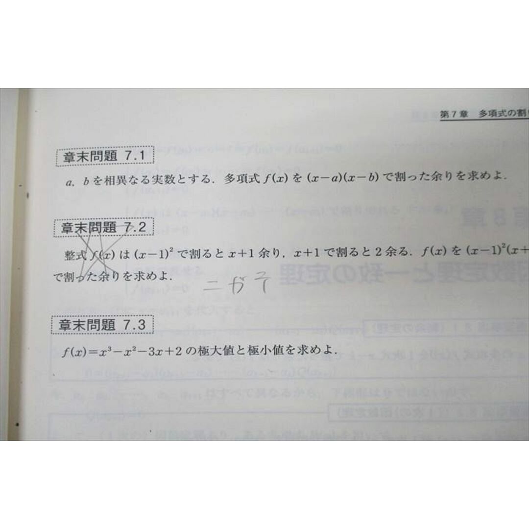 東進 数学の真髄 基本原理追究編 文理共通 PART1/2 vol.1/2 東進 数学の真髄 基本原理追究編 文理共通 PART1/2 vol.1/2