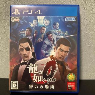 プレイステーション4(PlayStation4)の龍が如く0 誓いの場所(家庭用ゲームソフト)