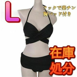 新品 クロスビキニ ハイウエストパンツ ホルターネック 水着 セクシー 韓国 L(水着)