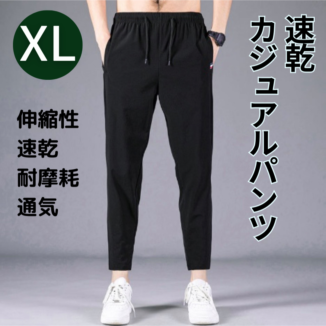 メンズ パンツ ストレッチ 速乾 カジュアルパンツ 軽量 ブラック XL メンズのパンツ(ワークパンツ/カーゴパンツ)の商品写真