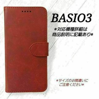 ◇BASIO３　◇カーフレザー調B　ダークレッド　赤　手帳型　◇　R１(Androidケース)